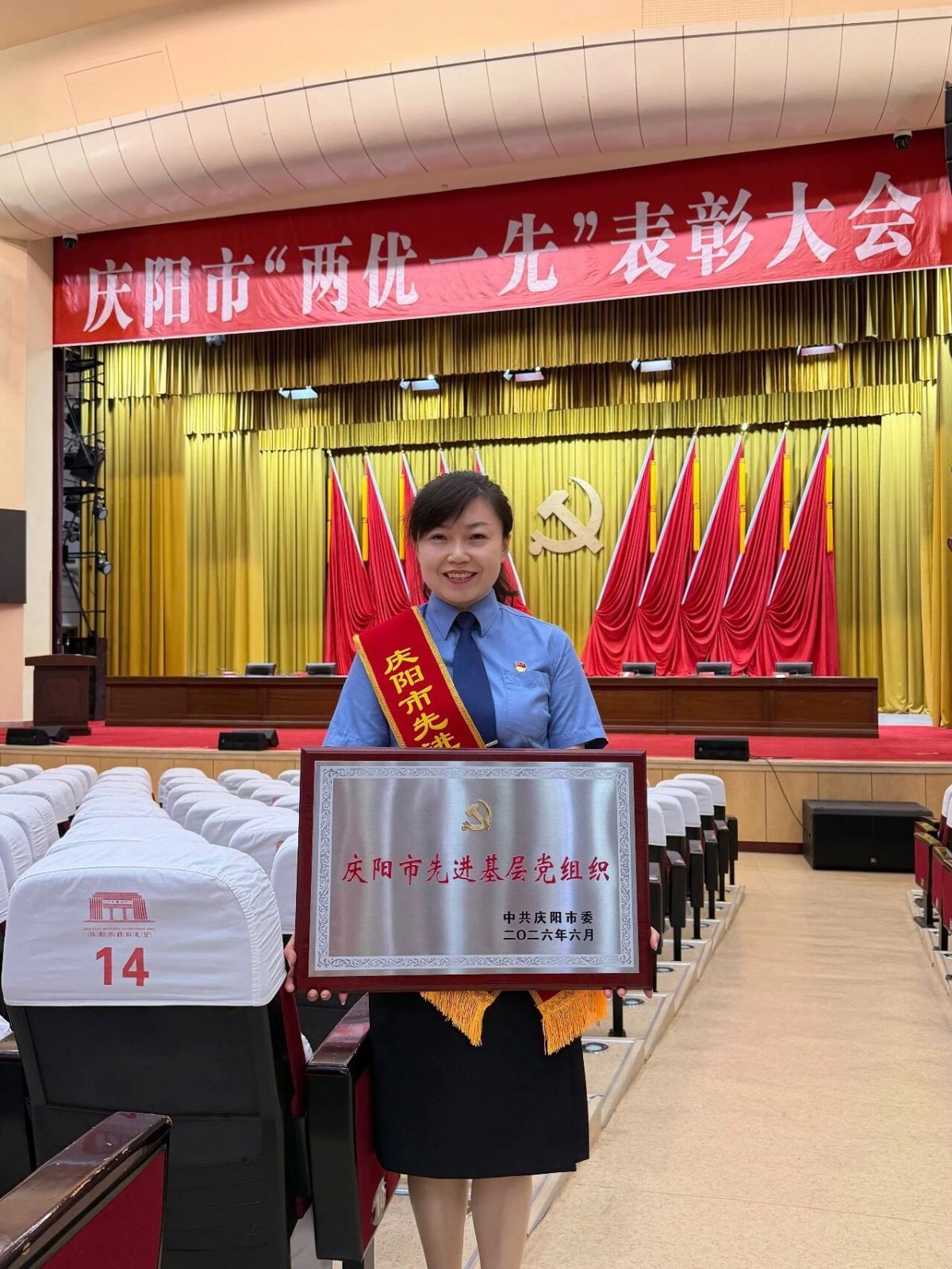 庆阳市检察院第四党支部在全市&ldquo;两优一先&rdquo;表彰中被授予&ldquo;先进基层党组织&rdquo;荣誉称号