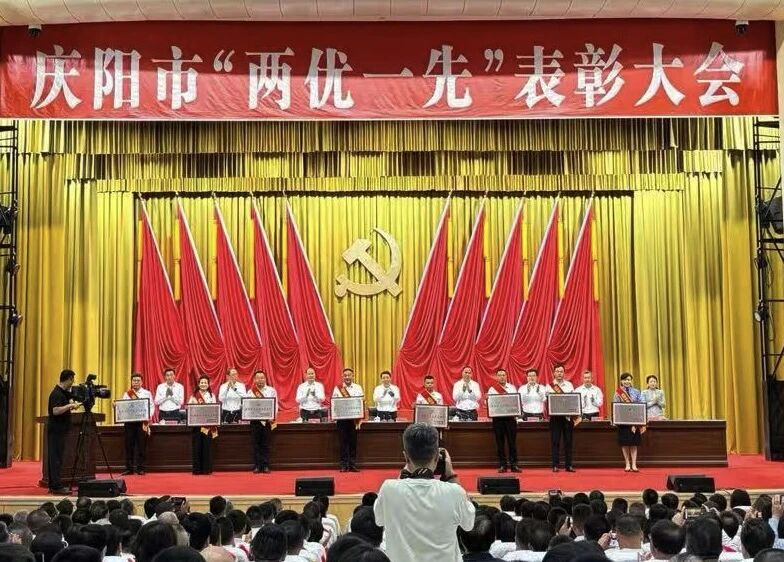 庆阳市检察院第四党支部在全市&ldquo;两优一先&rdquo;表彰中被授予&ldquo;先进基层党组织&rdquo;荣誉称号