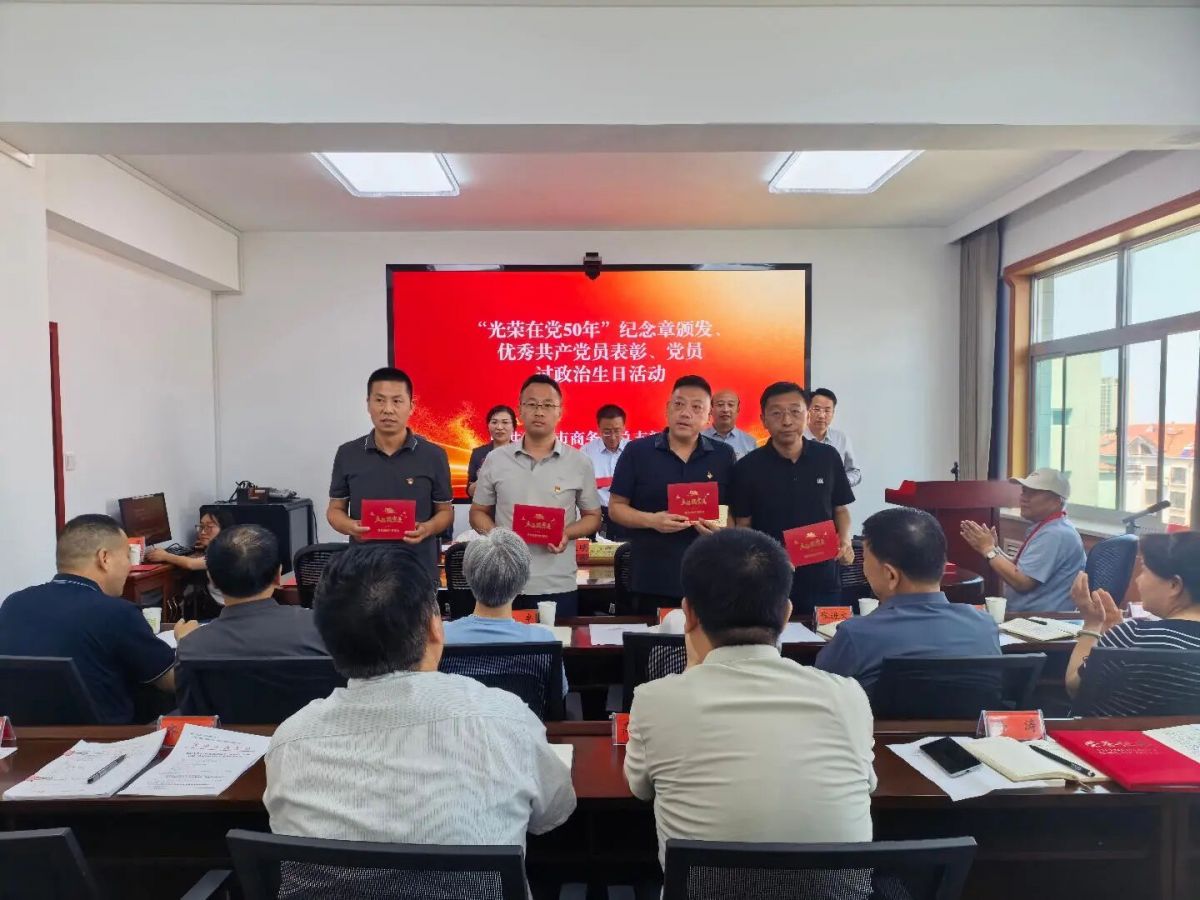 庆阳市商务局党总支开展庆&ldquo;七一&rdquo;系列主题活动