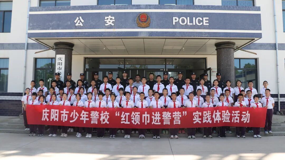 庆阳市少年警校开展警营开放日活动