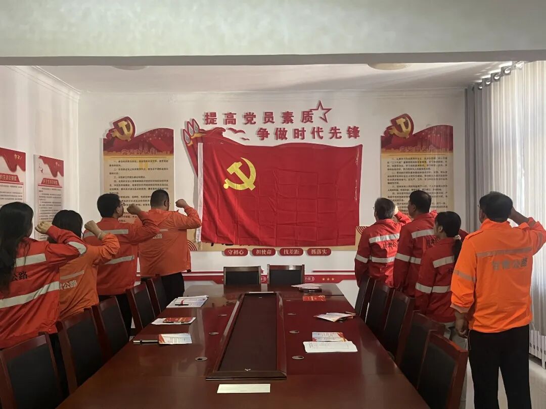 庆城公路段党支部开展“七一”主题党日系列活动