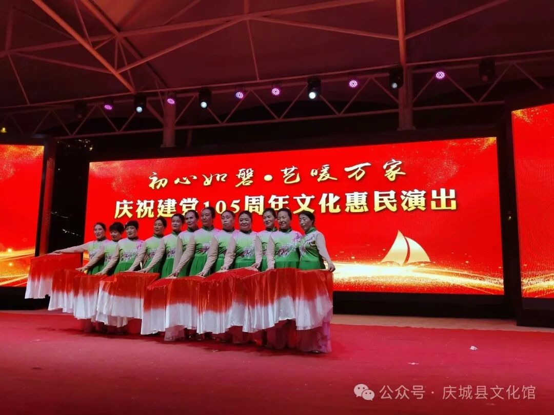庆城县文化馆举行 “初心如磐·艺暖万家” 庆祝建党105周年文化惠民演出