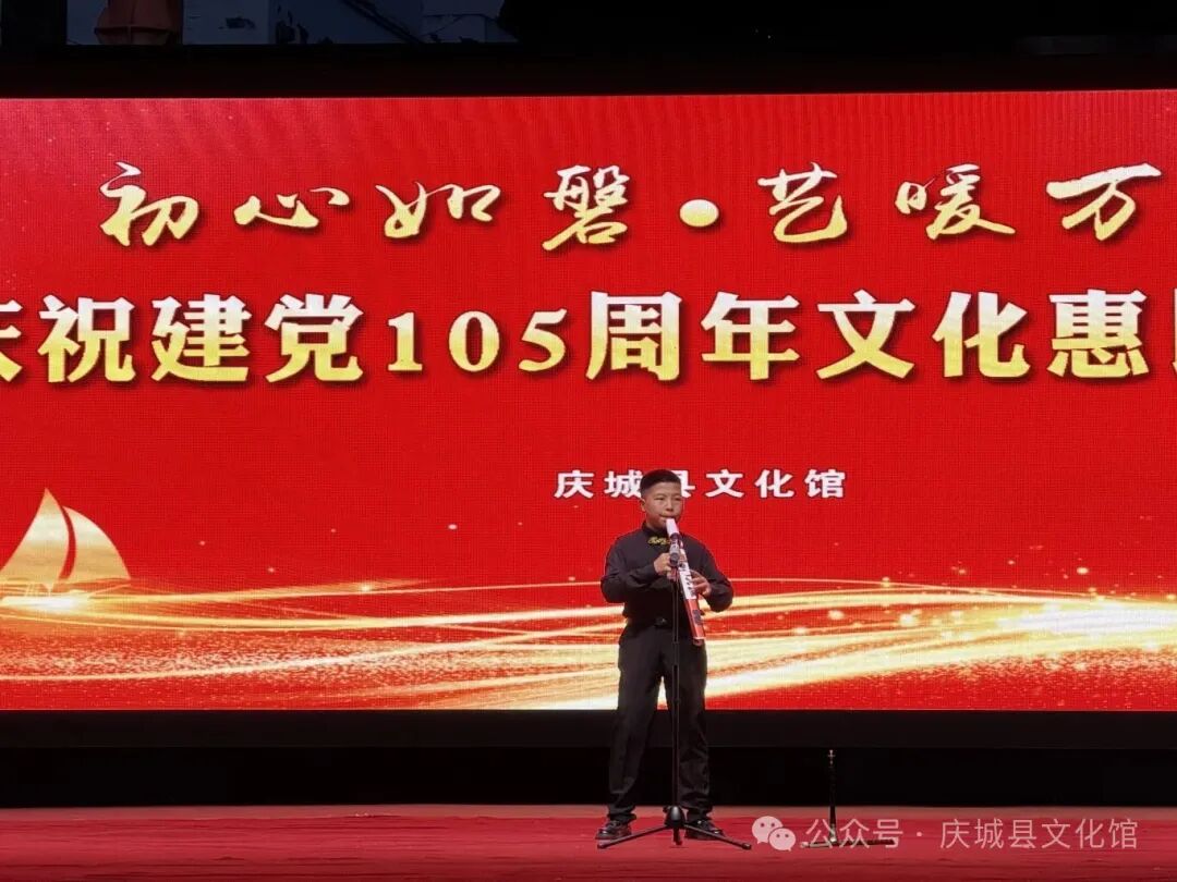 庆城县文化馆举行 “初心如磐·艺暖万家” 庆祝建党105周年文化惠民演出