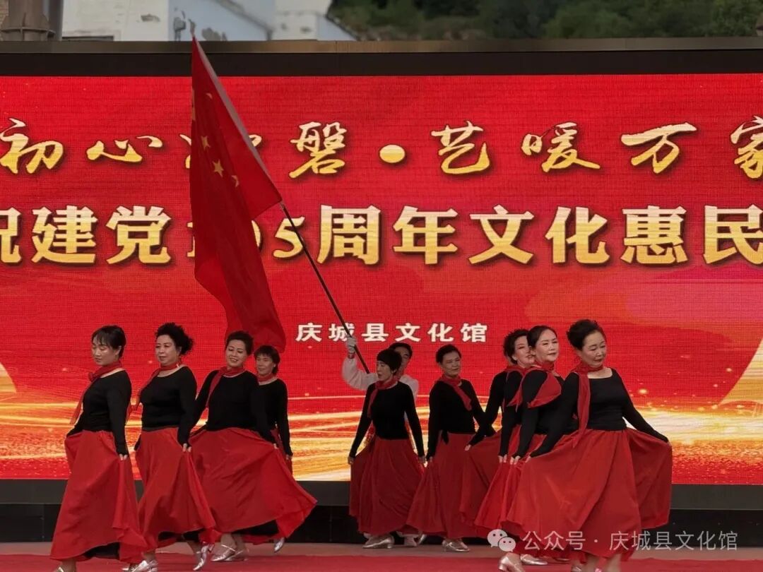 庆城县文化馆举行 “初心如磐·艺暖万家” 庆祝建党105周年文化惠民演出