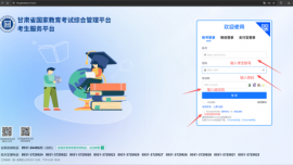 2026年甘肃省高考志愿填报温馨提示