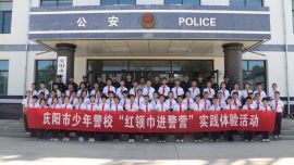 庆阳市少年警校开展警营开放日活动