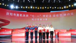 庆阳公路事业发展中心在市直机关庆“七·一”知识竞赛中斩获一等奖