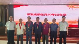 市委卫生健康工委举行庆祝中国共产党成立105周年座谈会