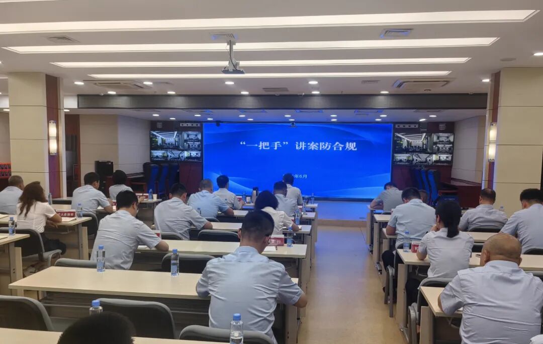 邮储银行庆阳市分行开展全员安全暨案防警示教育培训