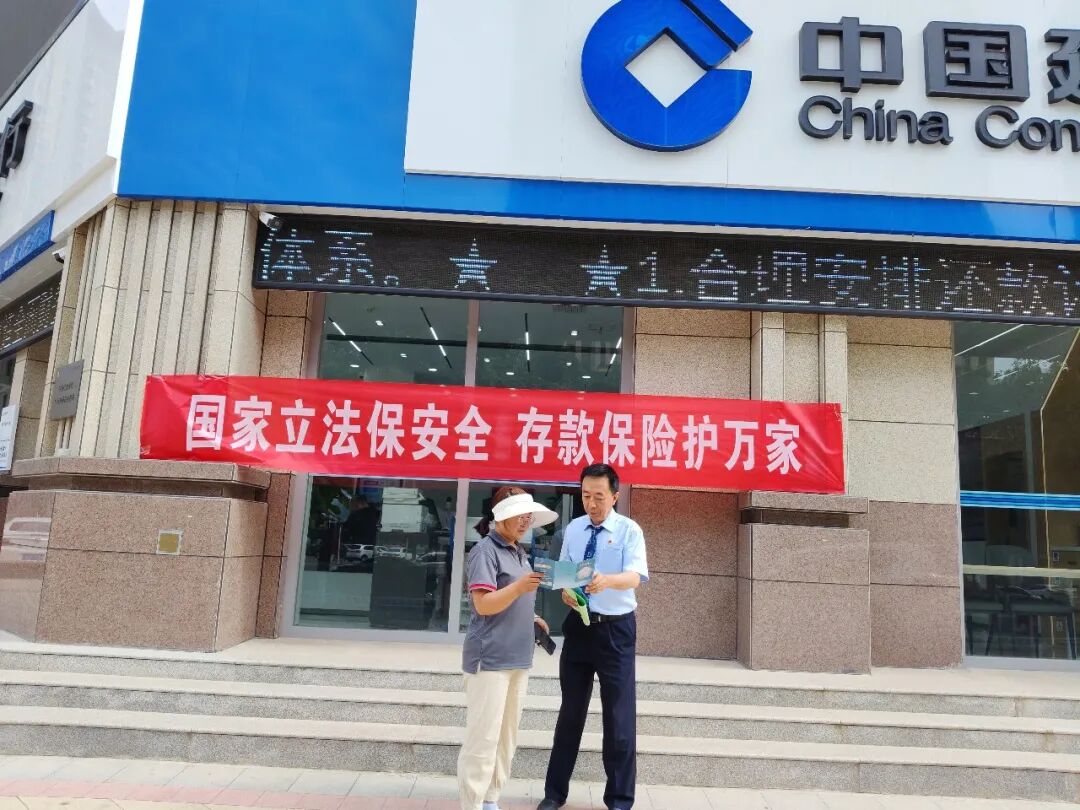 建行西峰支行深耕金融消保及存款保险宣传工作