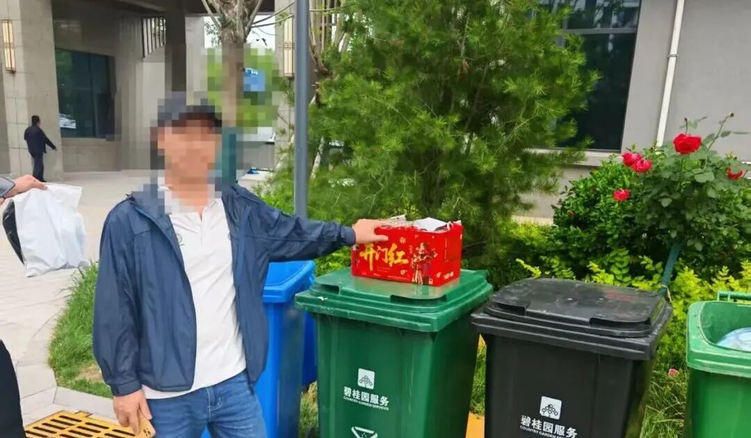 违规燃放礼炮被罚