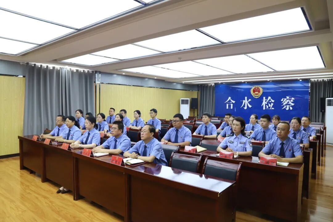 合水县人民检察院庆&ldquo;七一&rdquo;三部曲