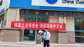 建行西峰支行深耕金融消保及存款保险宣传工作