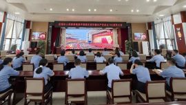 庆阳市检察院全体干警集中收看中国共产党成立105周年大会直播