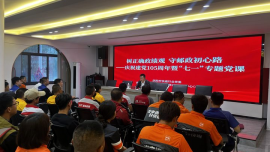 庆阳市快递行业党委开展庆祝建党105周年“七一”主题活动