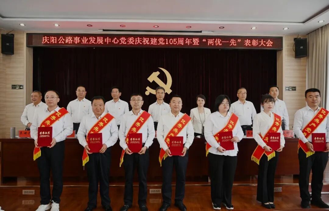 表彰优秀共产党员