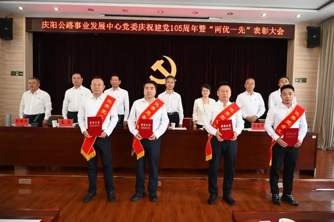 表彰优秀党务工作者