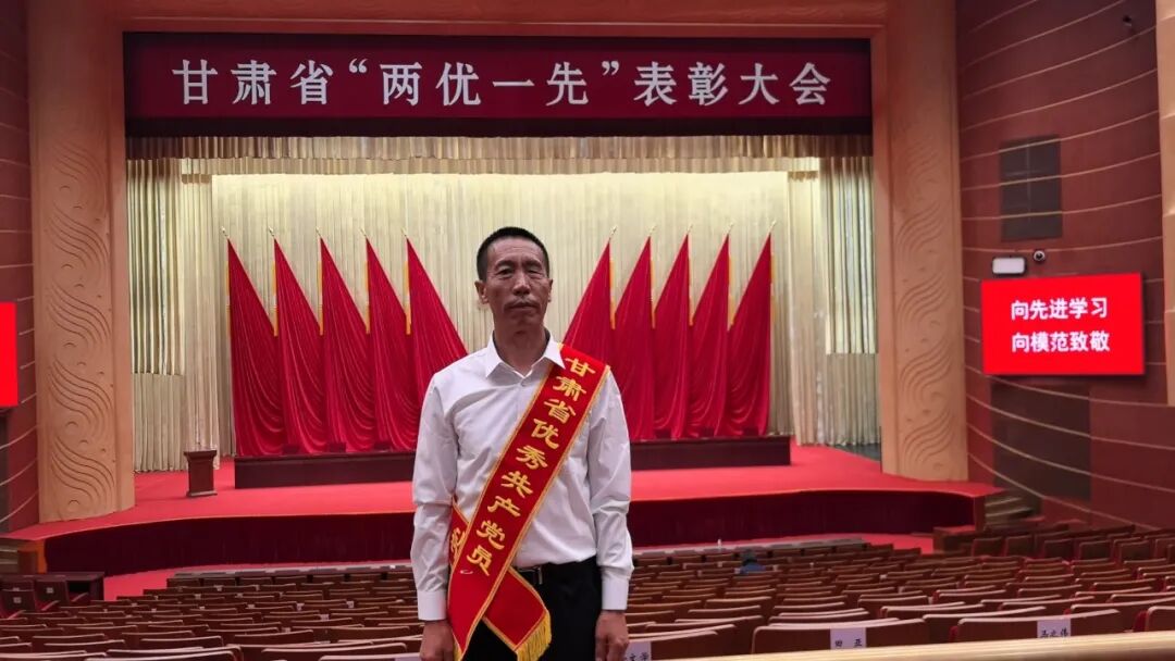 杨彦福同志荣获“甘肃省优秀共产党员”称号