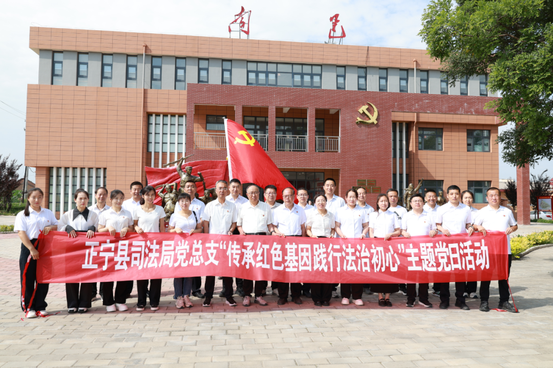 正宁县司法局党总支开展庆&ldquo;七一&rdquo;主题党日活动