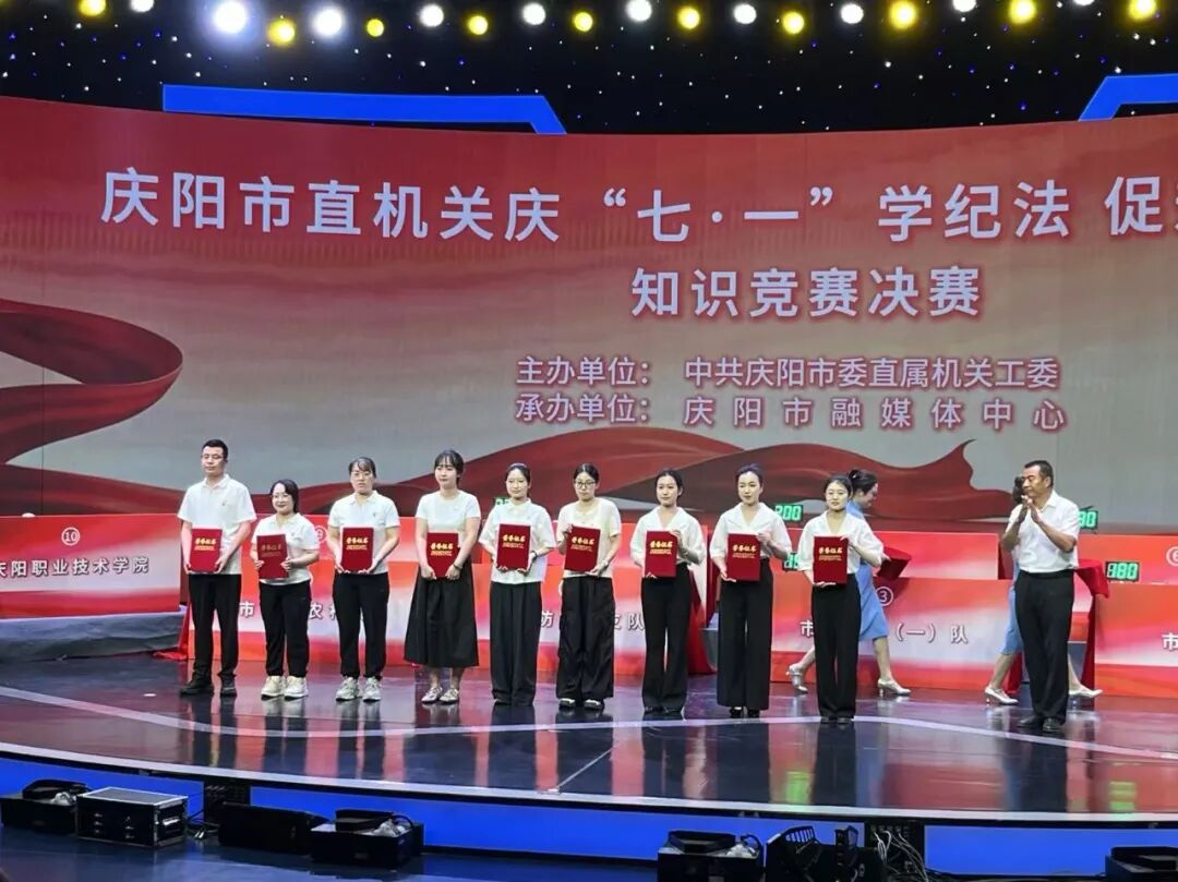 市司法局在2026庆阳市年轻干部廉洁教育微课程和党纪党规两项竞赛中斩获佳绩