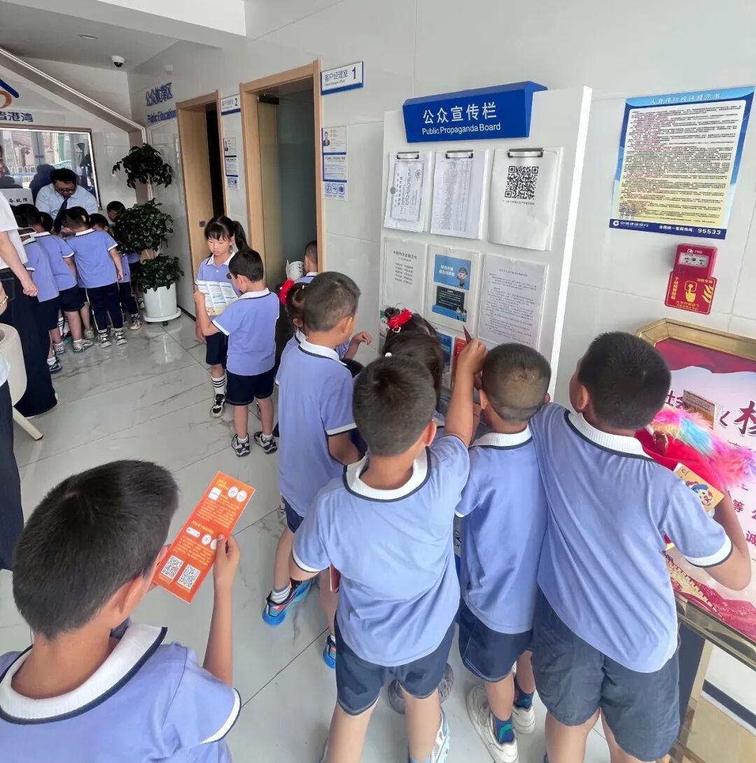 建行西峰西郊支行联合智慧树幼儿园开展金融启蒙研学之旅
