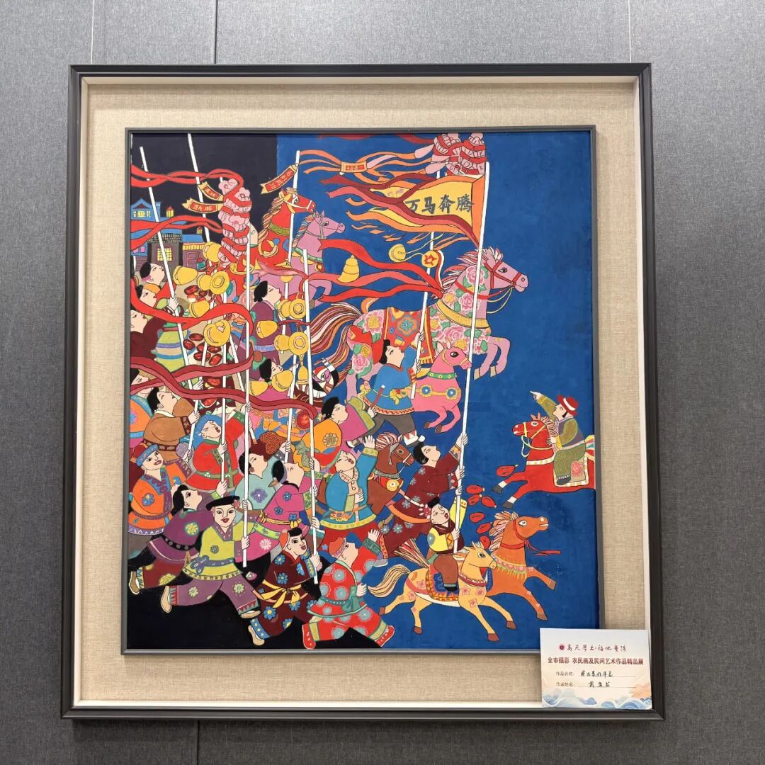 "高天厚土·福地庆阳"全市摄影、农民画及民间艺术作品精品展【农民画专题网络展】