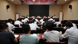 庆阳公路事业发展中心召开安委会第三次全体会议暨防汛保畅工作推进会议