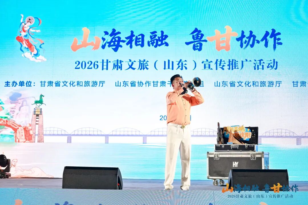 鲁甘同心筑桥 庆阳文旅出彩