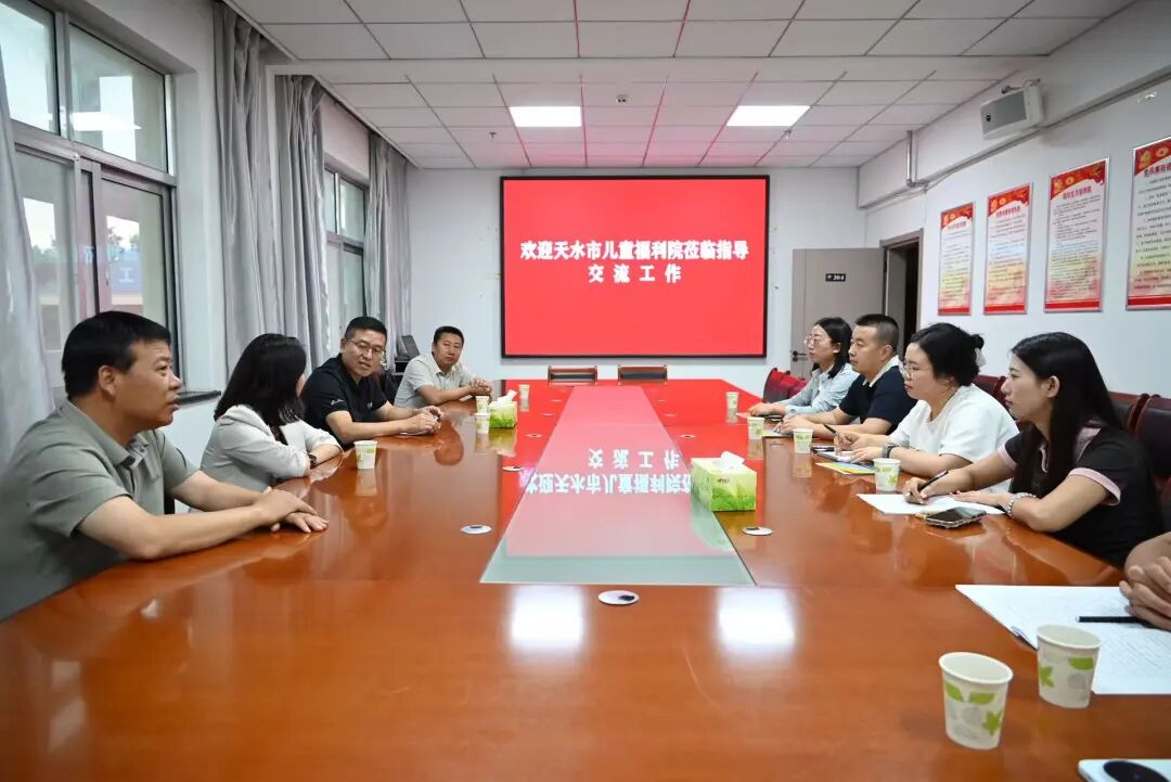 天水市儿童福利院莅临庆阳市社会福利院指导交流工作