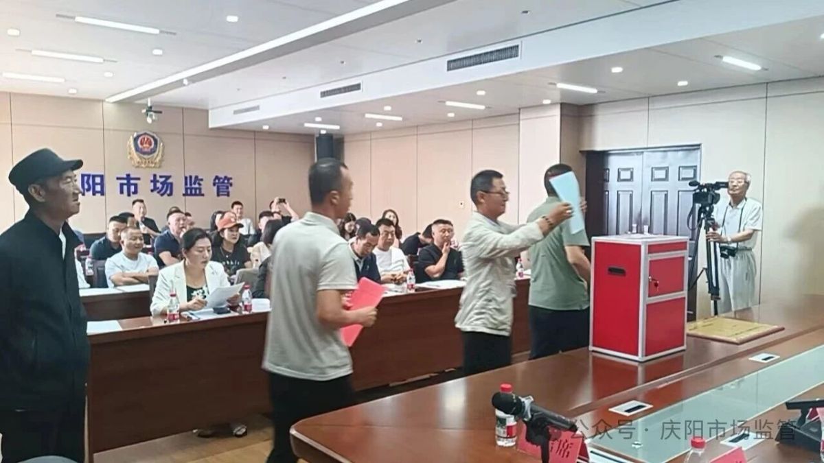 庆阳市个体私营企业协会成立