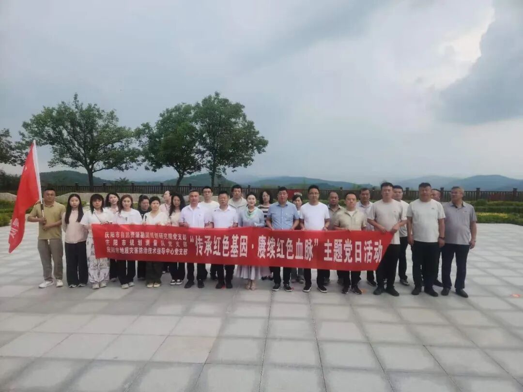 “传承红色基因 赓续红色血脉”庆“七一”主题党日活动