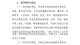 庆阳市关于报送2026年中小学教辅选用材料的公告