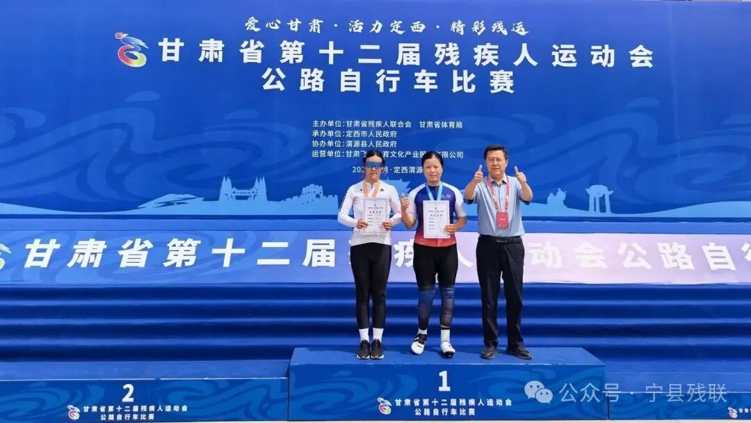 庆阳市运动员在省第十二届残疾人运动会公路自行车比赛中斩获亮眼佳绩