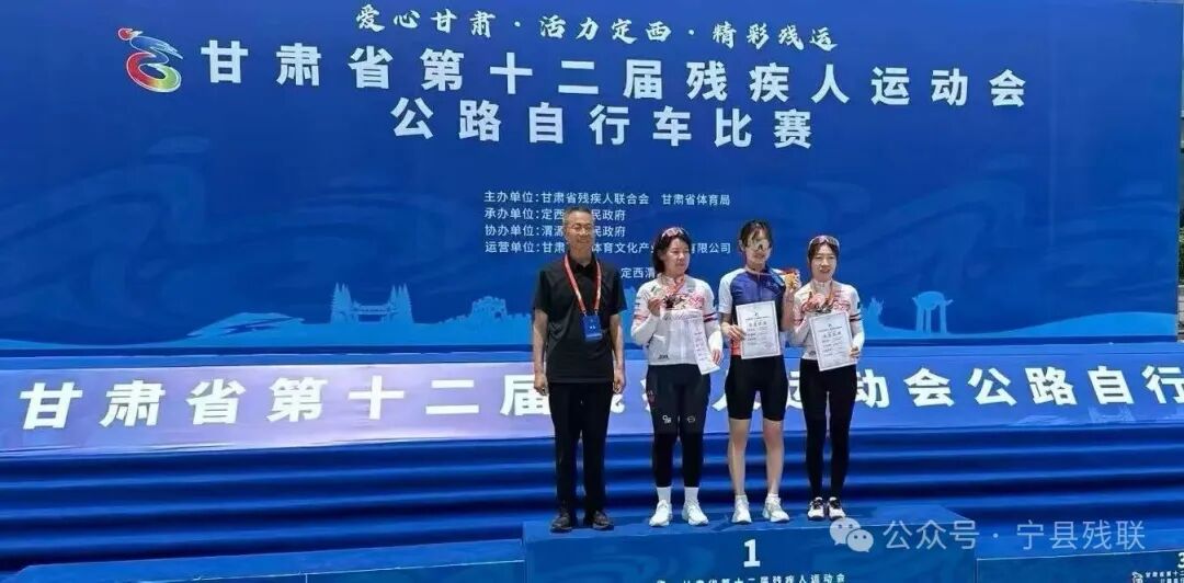 庆阳市运动员在省第十二届残疾人运动会公路自行车比赛中斩获亮眼佳绩