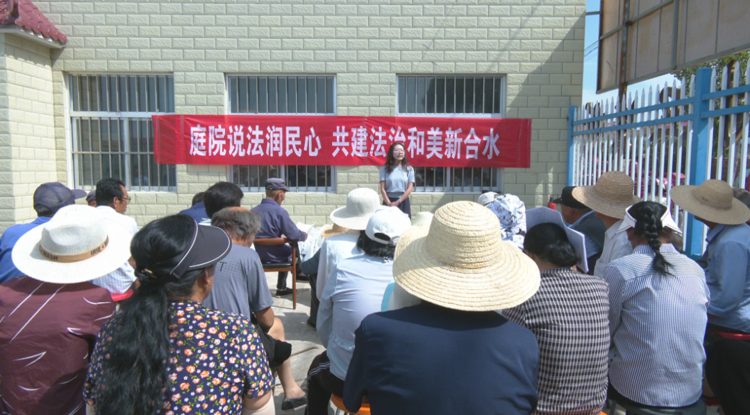 合水县司法局组织开展庭院说法普法活动