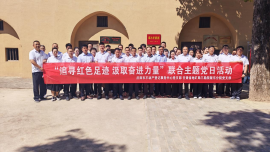 庆阳市不动产登记事务中心党支部联合省地矿局三勘院陇东分院党支部开展支部共建活动