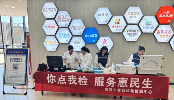 庆阳市食品检验检测中心多举措开展“结对关爱”与食品安全活动