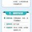 事关儿童接种疫苗，国家疾控局等部门发布新版说明