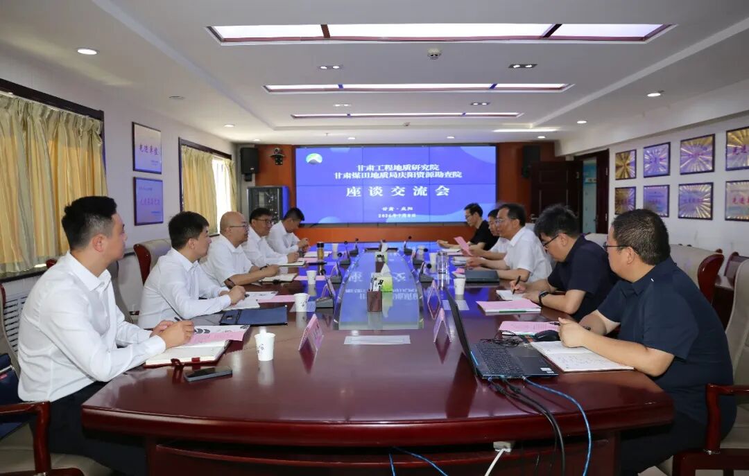 甘肃工程地质研究院来我院座谈交流