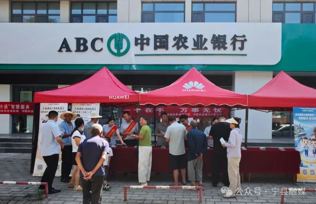 宁县开展社保卡居民服务“一卡通”智慧应用暨惠民服务月宣传活动