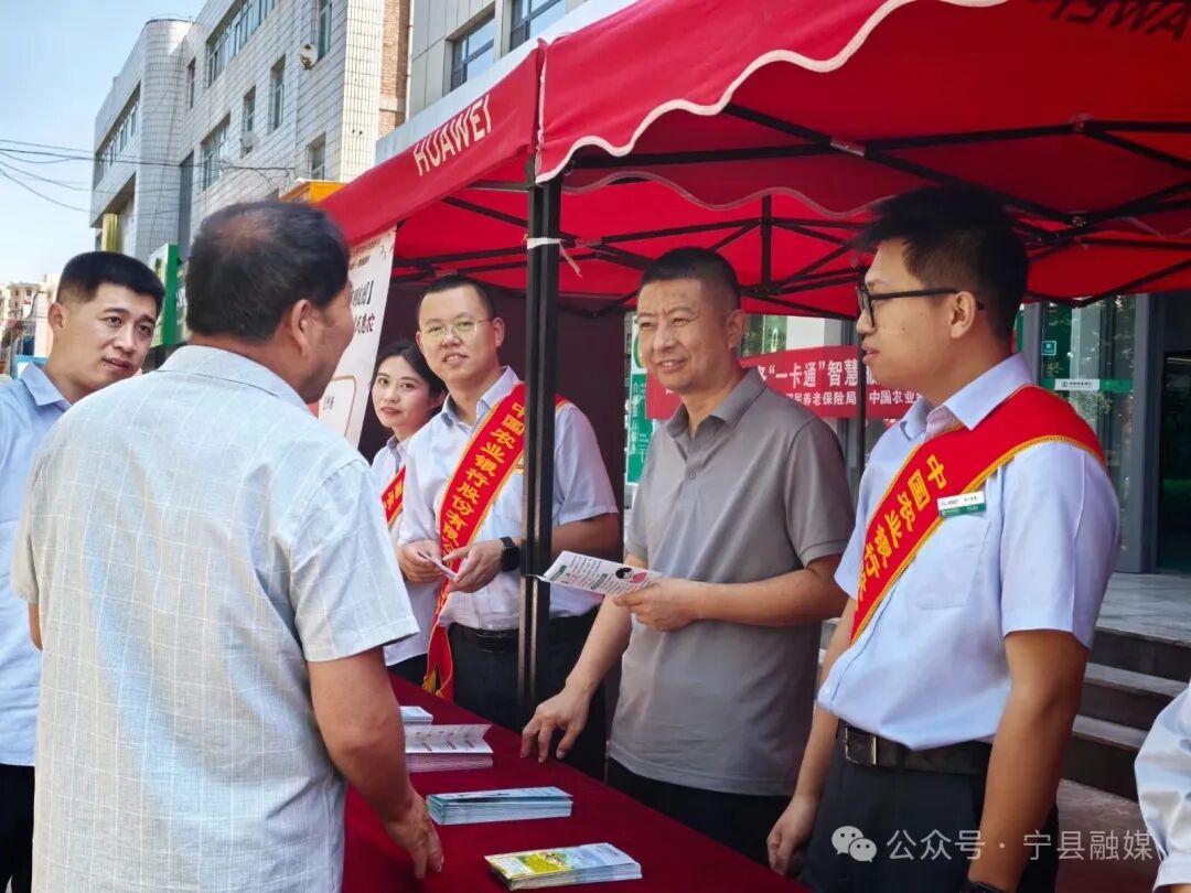 宁县开展社保卡居民服务“一卡通”智慧应用暨惠民服务月宣传活动