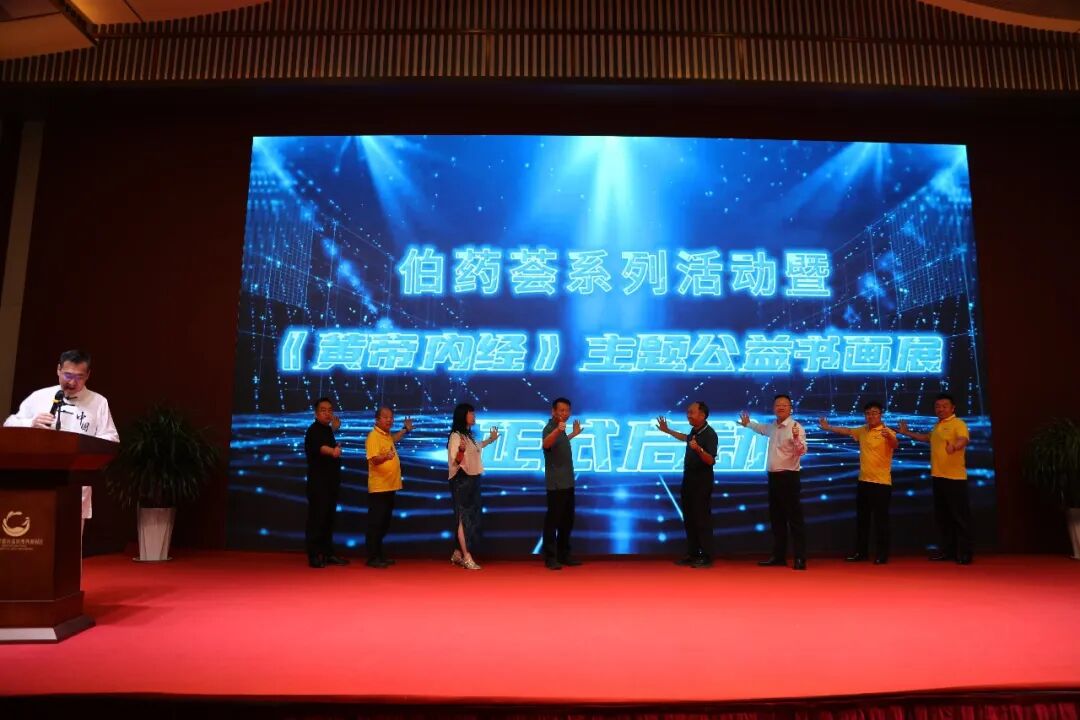 庆城县举办2026“岐伯故里”品牌发展大会