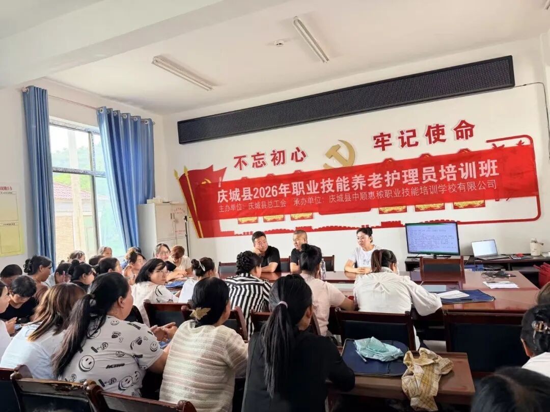 庆城县总工会养老护理员职业技能培训班圆满结业