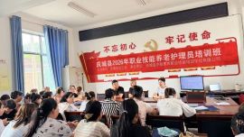 庆城县总工会养老护理员职业技能培训班圆满结业