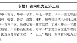 国务院关于印发《“十五五”碳达峰行动方案》的通知