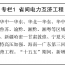 国务院关于印发《“十五五”碳达峰行动方案》的通知