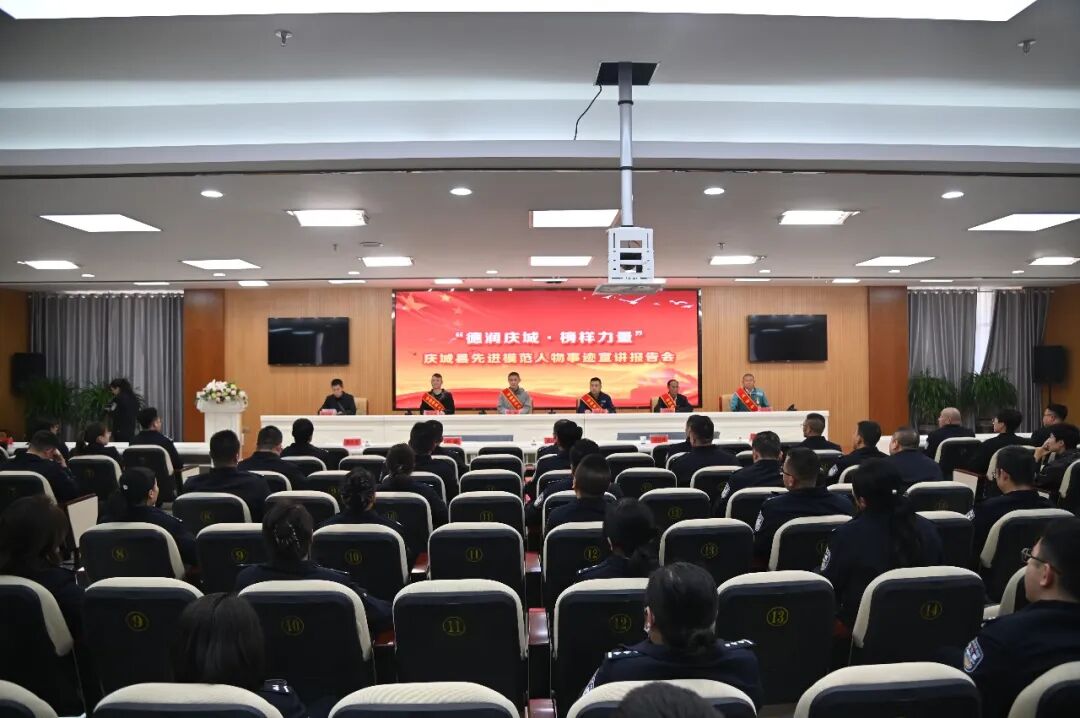 庆城县以先进模范人物事迹宣讲凝聚奋进合力工作综述