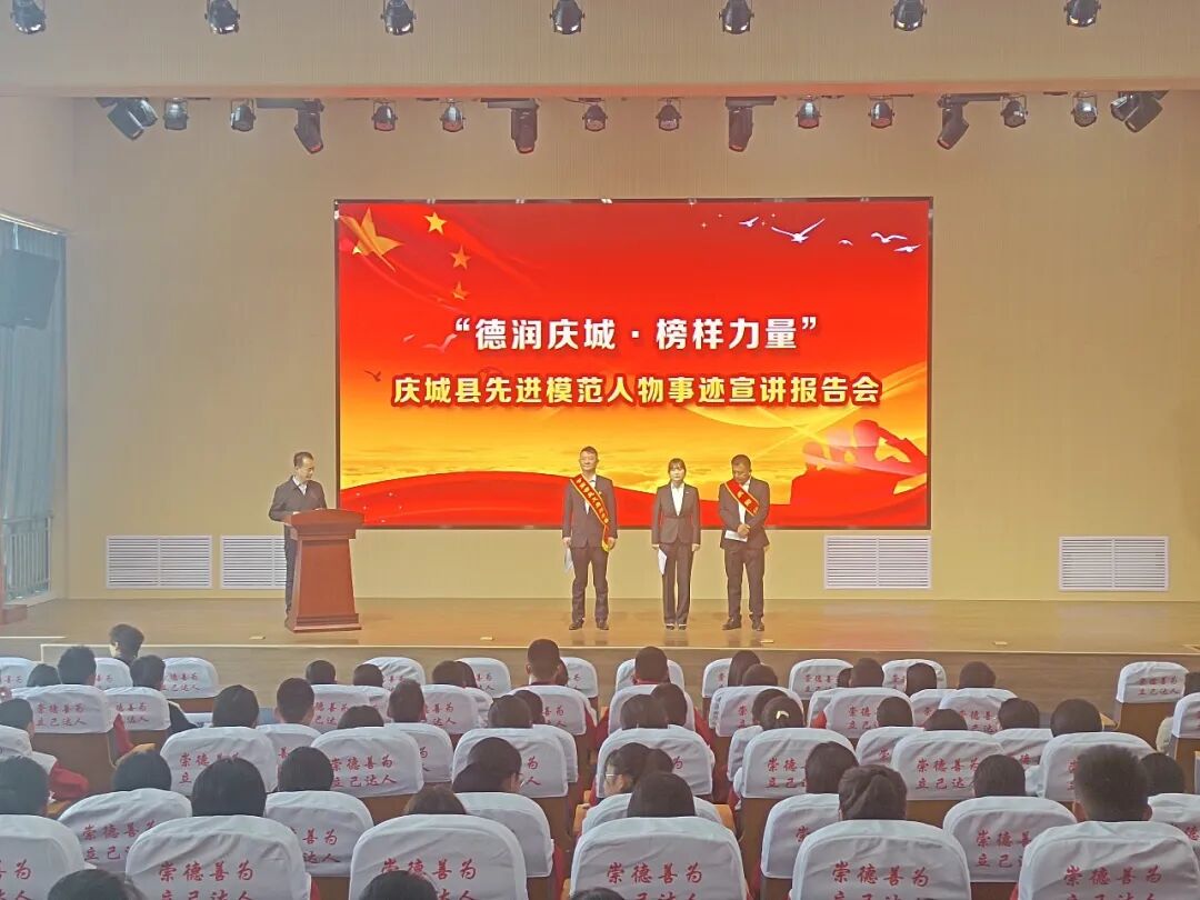 庆城县以先进模范人物事迹宣讲凝聚奋进合力工作综述