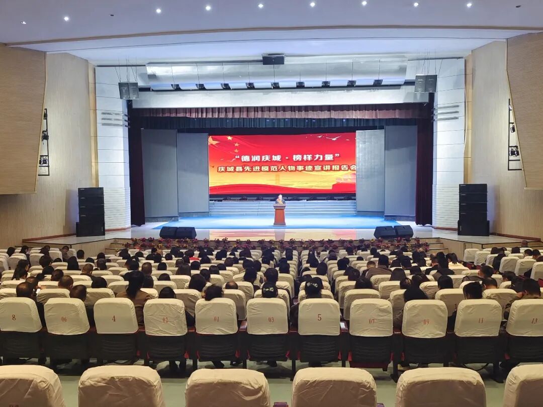 庆城县以先进模范人物事迹宣讲凝聚奋进合力工作综述