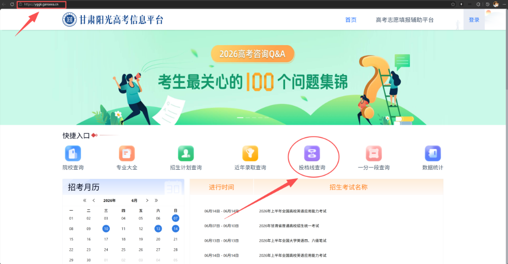 注意:平台默认展示考生本人填报志愿对应的所有院校专业组投档分数线;如需查询其他院校专业组投档线,须准确输入对应院校代码及专业组代码进行检索。例如考生填报了普通类本科批 45 个志愿,系统将默认显示该 45 个院校专业组的投档最低分。